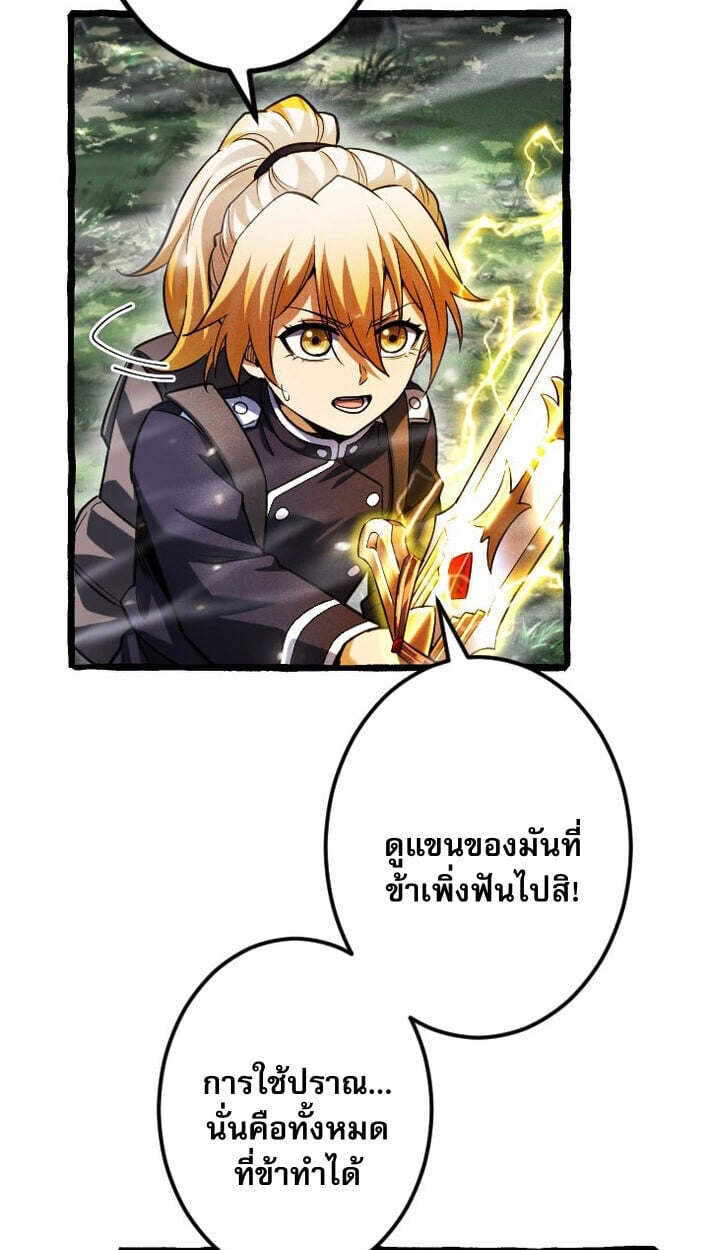 Return of the First Patriarch: The Strongest Reincarnates into His Descendant 1000 Years Later การกลับมาของบรรพชนรุ่นแรก: จอมยุทธ์ผู้แข็งแกร่งที่สุดกลับชาติมาเกิดเป็นทายาทในอีกพันปีต่อมา ตอนที่ 14 หน้า 25