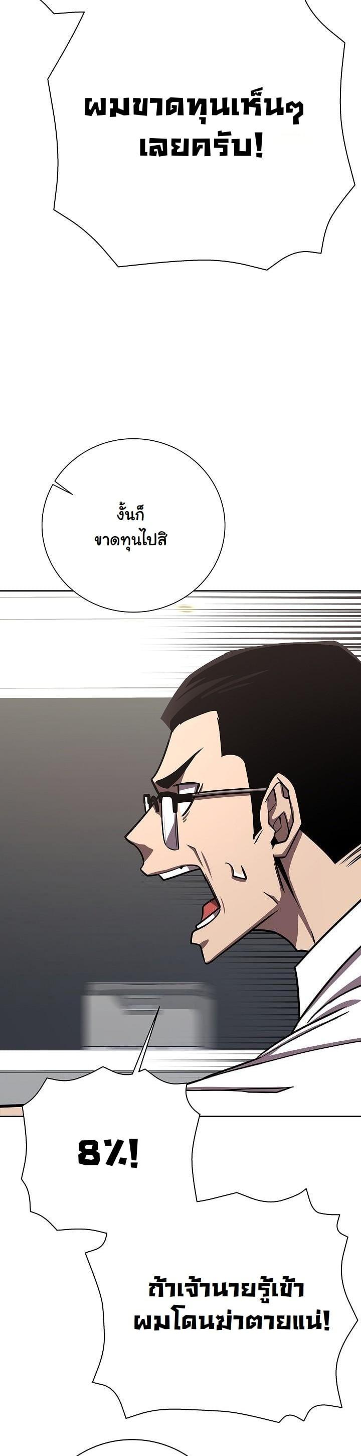 The Sword God from a Ruined World เทพดาบผู้รอดจากโลกที่ล่มสลาย ตอนที่ 14 หน้า 25