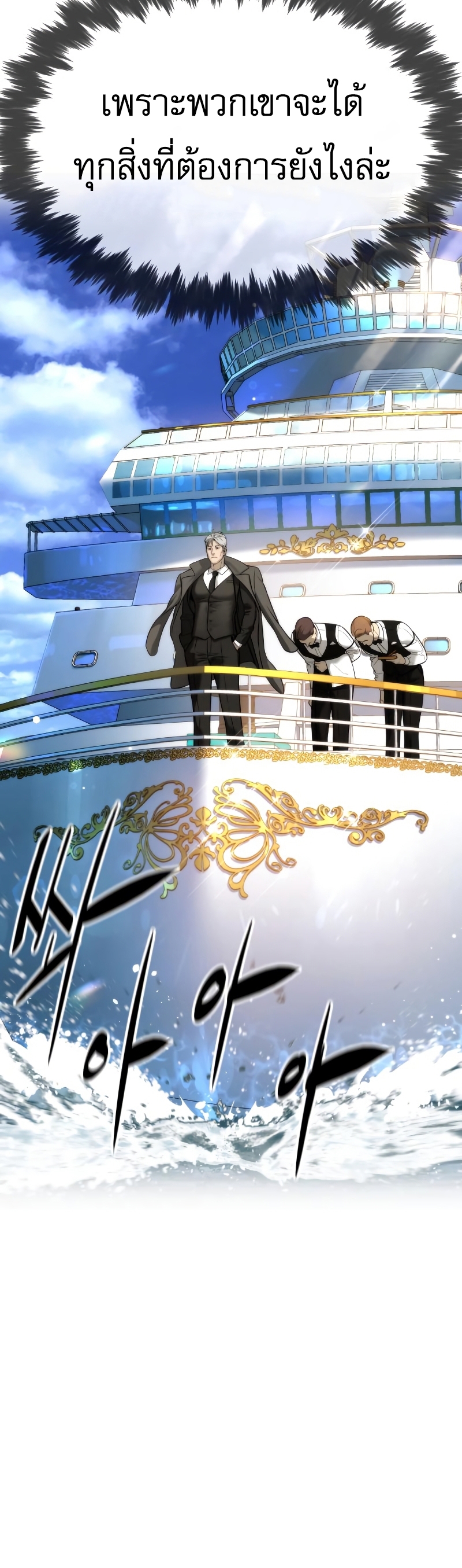 Killer Peter ปีเตอร์โคตรนักฆ่า ตอนที่ 14 หน้า 25