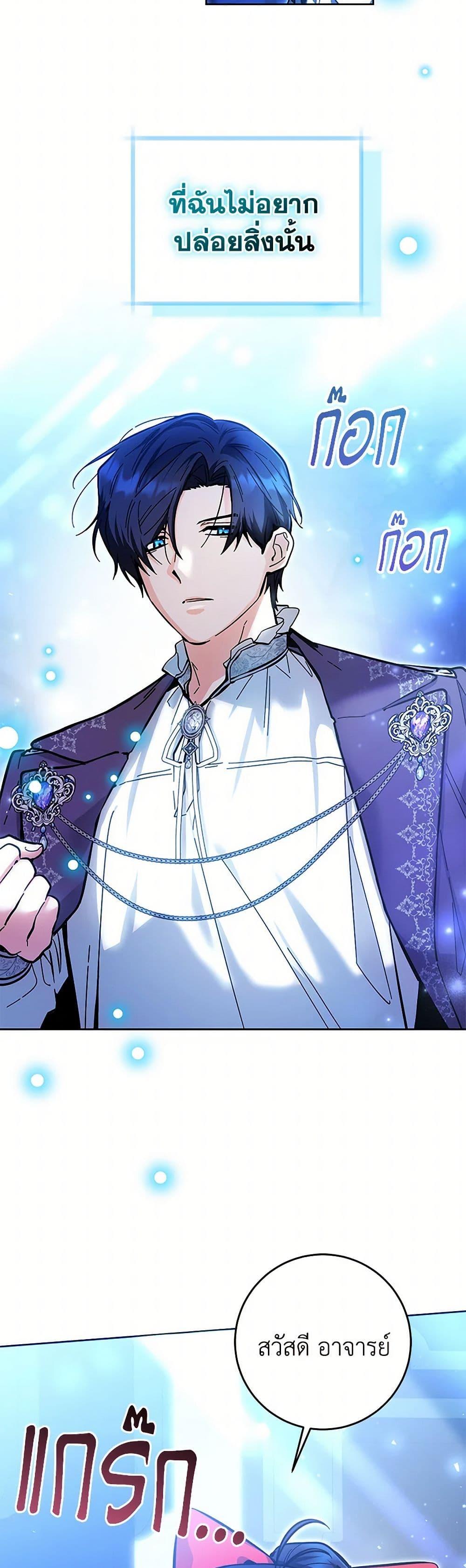 Black Killer Whale Baby สาวน้อยวาฬเพชฌฆาตดำ ตอนที่ 14 หน้า 25