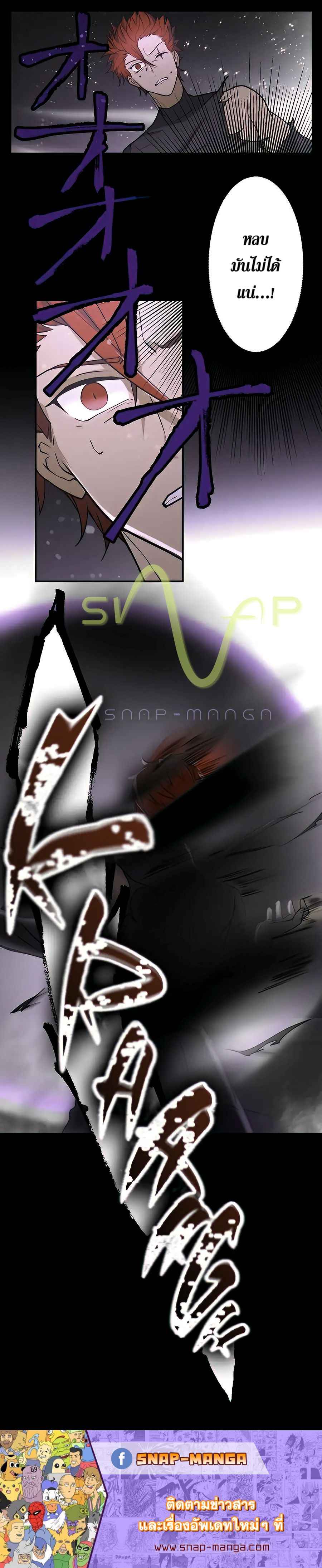 Hidden Class Gravity User เป้าหมายครั้งที่ 2 ต้องเป็นสุดยอดผู้แข็งแกร่งด้วยคลาสลับ ตอนที่ 14 หน้า 25