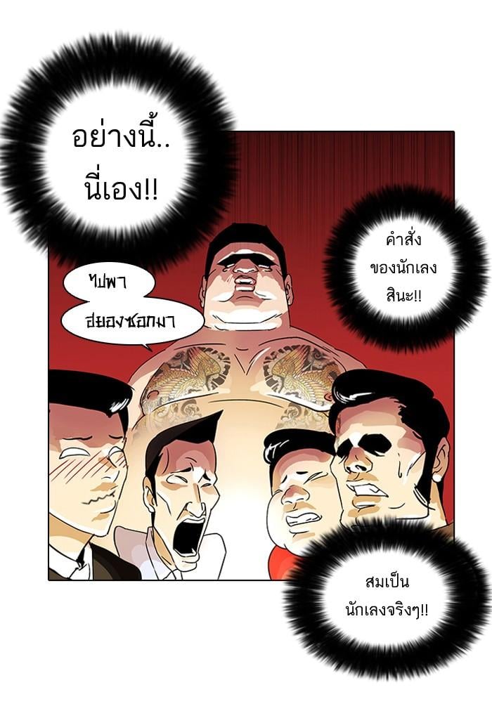 Lookism ตอนที่ 14 25