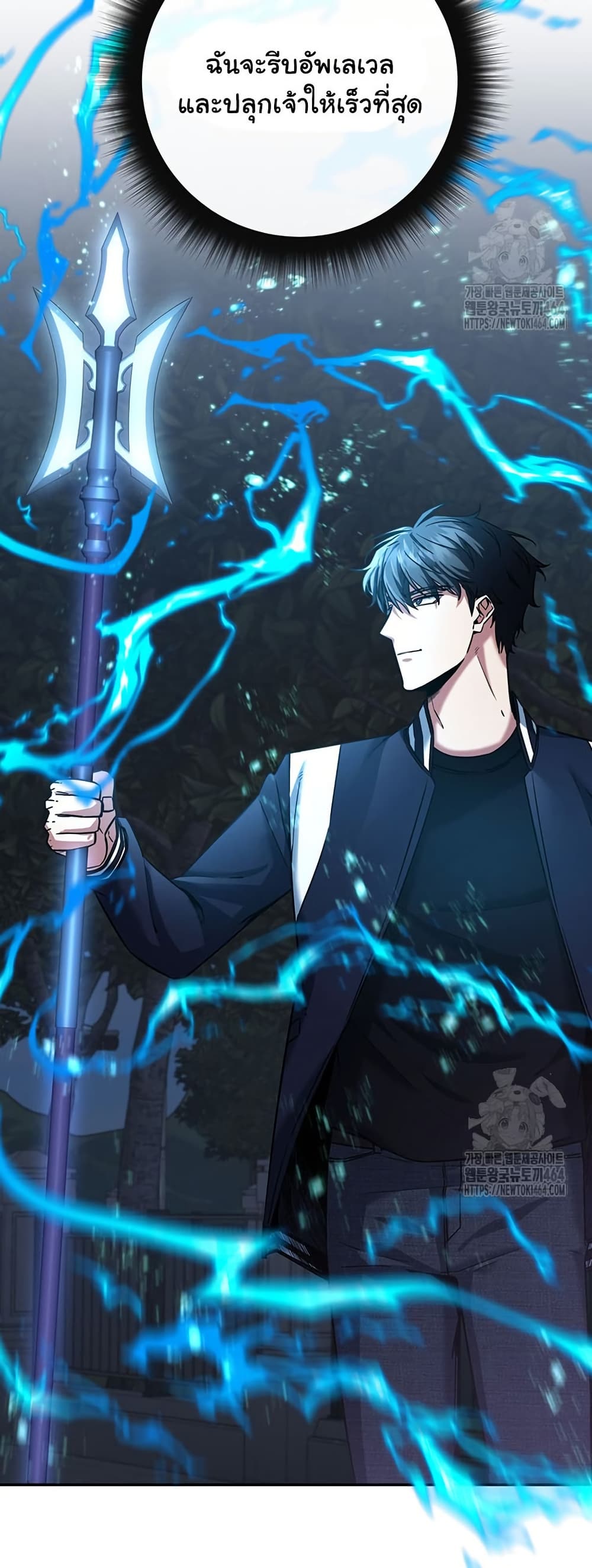 Return of the Sword God-Rank Civil Servant ตอนที่ 14 หน้า 25