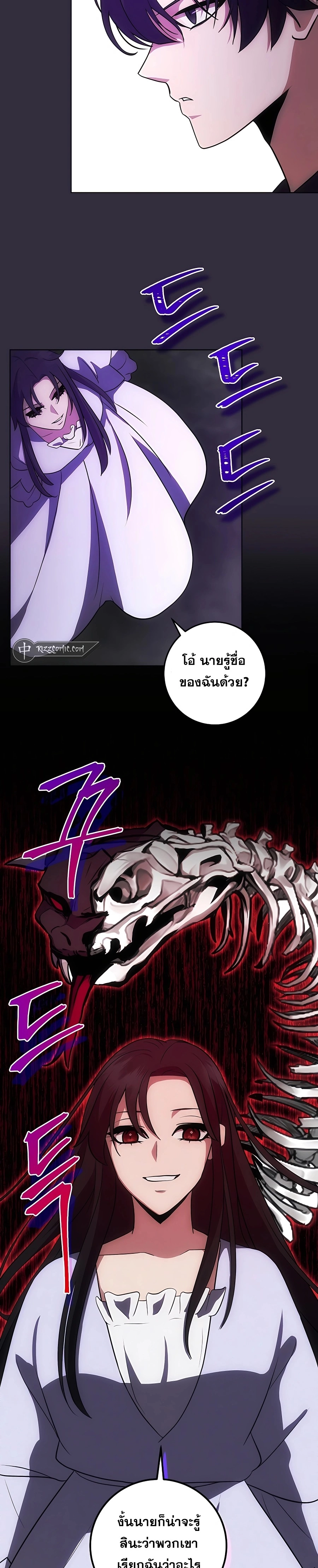 I Became the Youngest Prince in the Novel ตอนที่ 14 หน้า 23