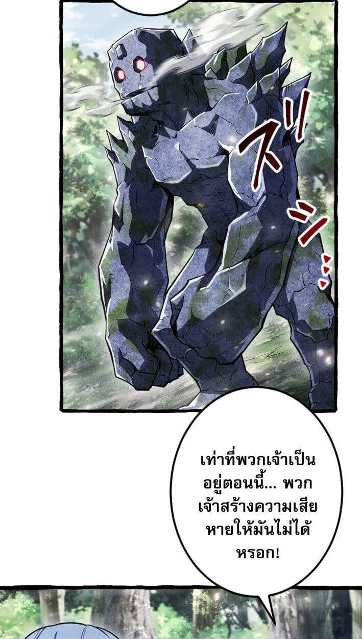Return of the First Patriarch: The Strongest Reincarnates into His Descendant 1000 Years Later การกลับมาของบรรพชนรุ่นแรก: จอมยุทธ์ผู้แข็งแกร่งที่สุดกลับชาติมาเกิดเป็นทายาทในอีกพันปีต่อมา ตอนที่ 14 หน้า 26