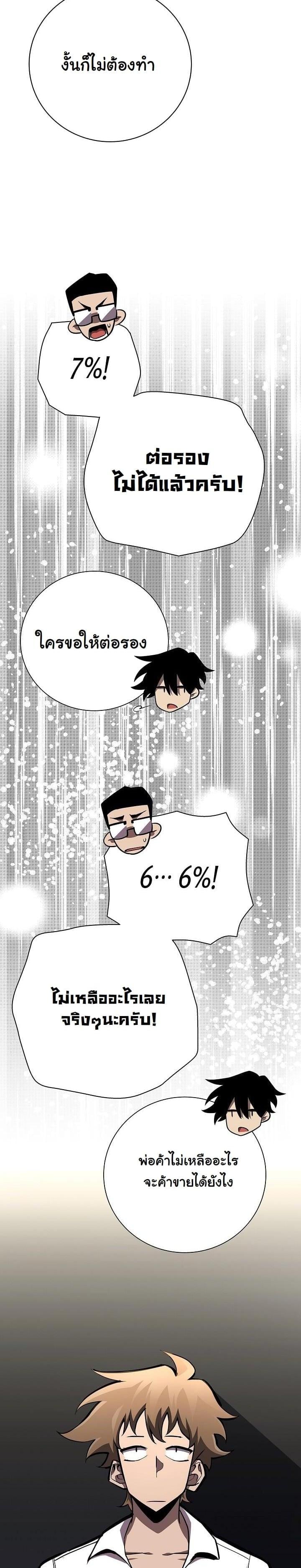 The Sword God from a Ruined World เทพดาบผู้รอดจากโลกที่ล่มสลาย ตอนที่ 14 หน้า 26