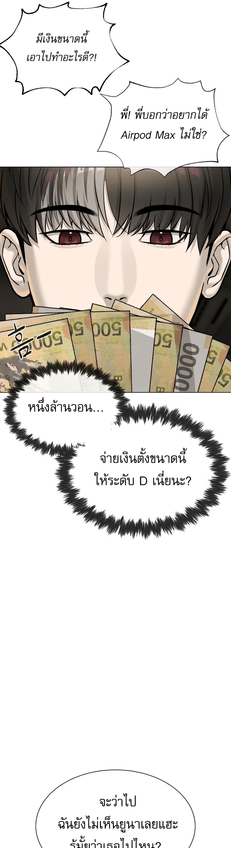 Killer Peter ปีเตอร์โคตรนักฆ่า ตอนที่ 14 หน้า 26