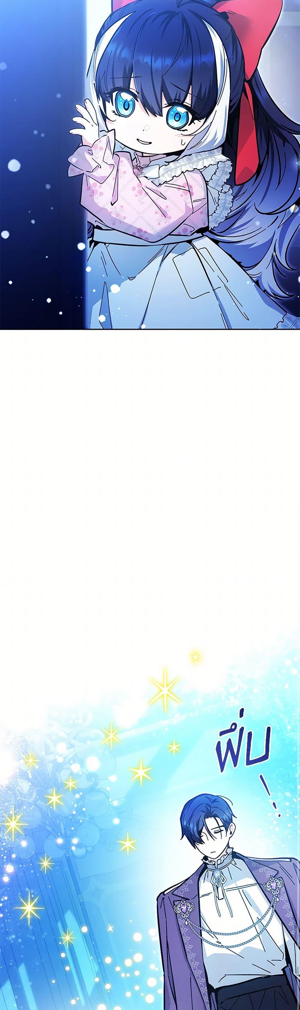 Black Killer Whale Baby สาวน้อยวาฬเพชฌฆาตดำ ตอนที่ 14 หน้า 26