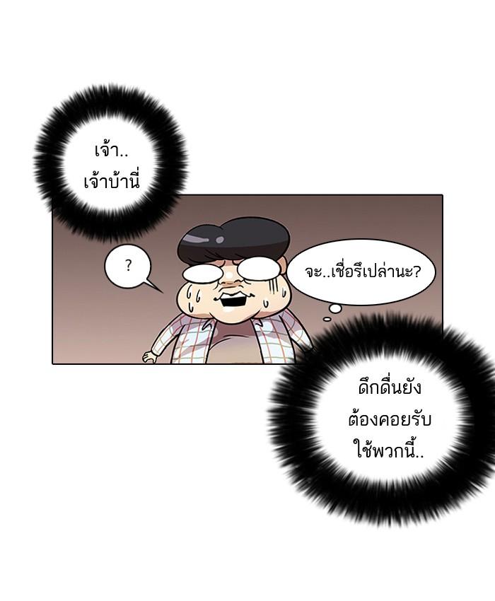Lookism ตอนที่ 14 26
