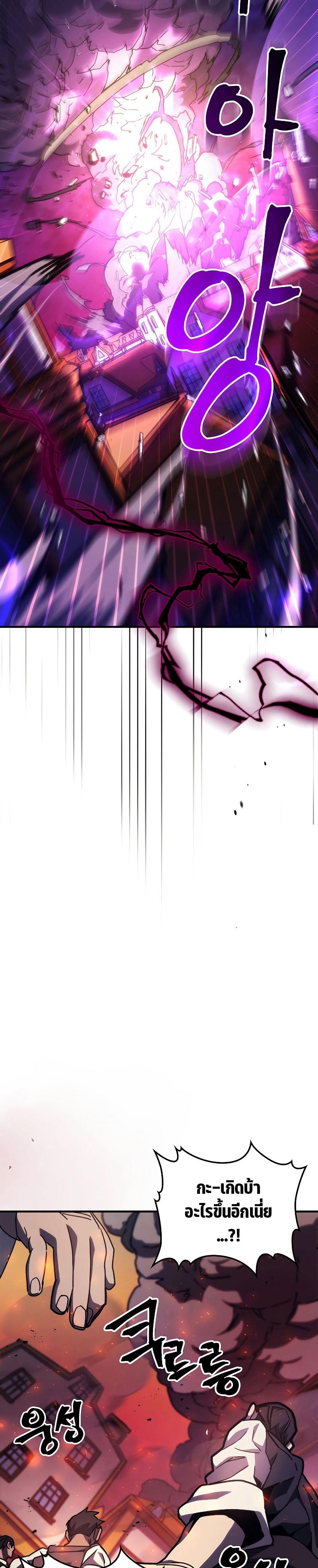 Mr Devourer Please Act Like a Final Boss ทำตัวให้สมกับเป็นมอนสเตอร์บอสหน่อยสิ คุณสวอลโลว์! ตอนที่ 14 หน้า 26