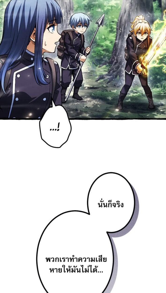 Return of the First Patriarch: The Strongest Reincarnates into His Descendant 1000 Years Later การกลับมาของบรรพชนรุ่นแรก: จอมยุทธ์ผู้แข็งแกร่งที่สุดกลับชาติมาเกิดเป็นทายาทในอีกพันปีต่อมา ตอนที่ 14 หน้า 27