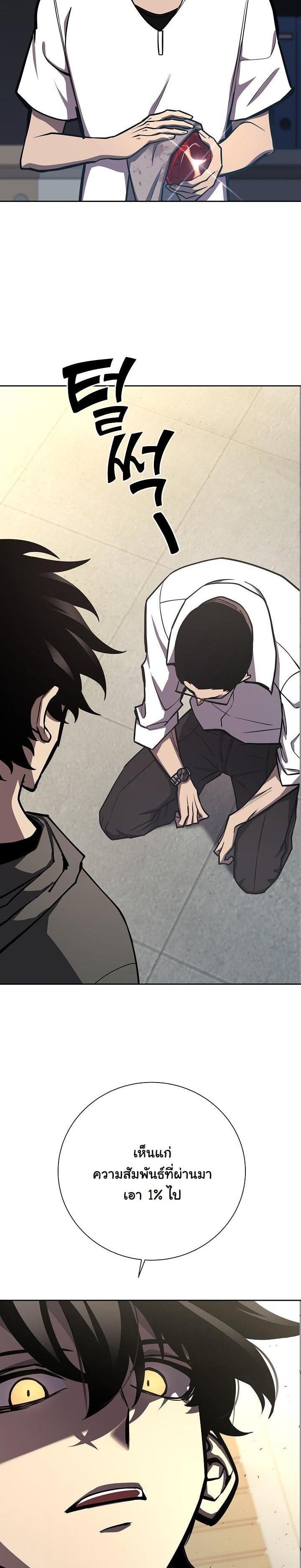 The Sword God from a Ruined World เทพดาบผู้รอดจากโลกที่ล่มสลาย ตอนที่ 14 หน้า 27