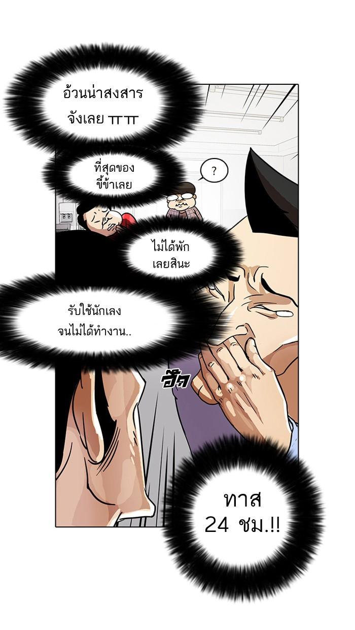 Lookism ตอนที่ 14 27