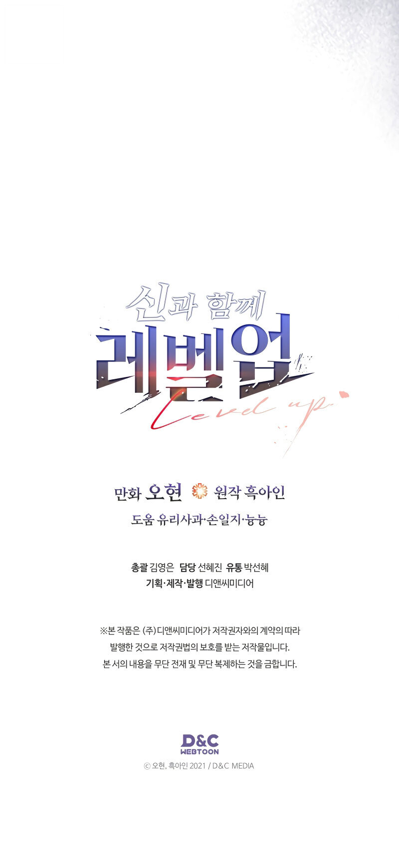 Leveling With The Gods ตอนที่ 142 7