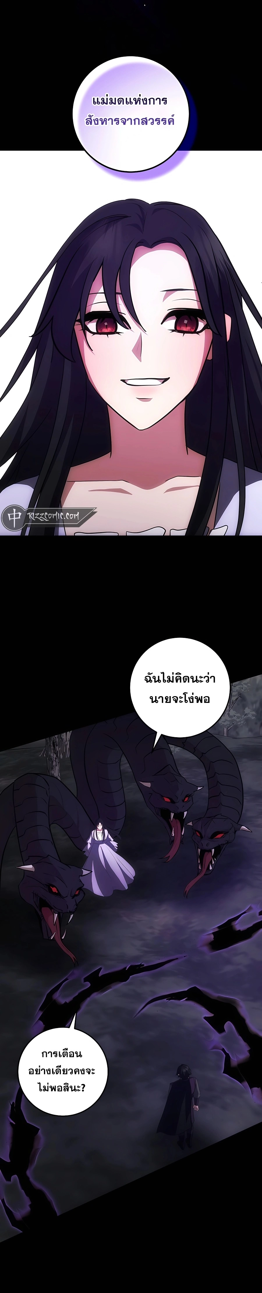 I Became the Youngest Prince in the Novel ตอนที่ 14 หน้า 25