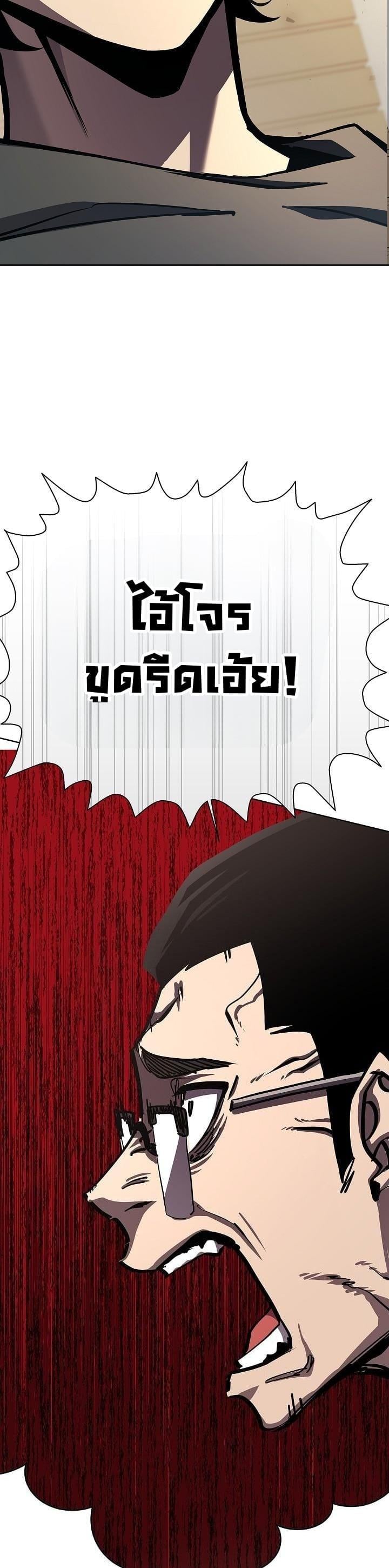 The Sword God from a Ruined World เทพดาบผู้รอดจากโลกที่ล่มสลาย ตอนที่ 14 หน้า 28