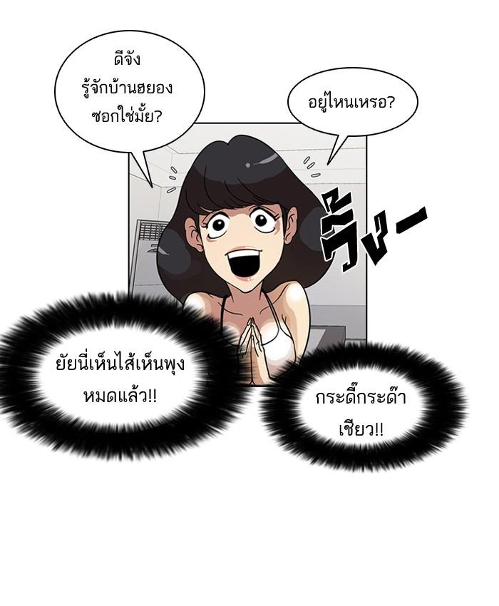 Lookism ตอนที่ 14 28