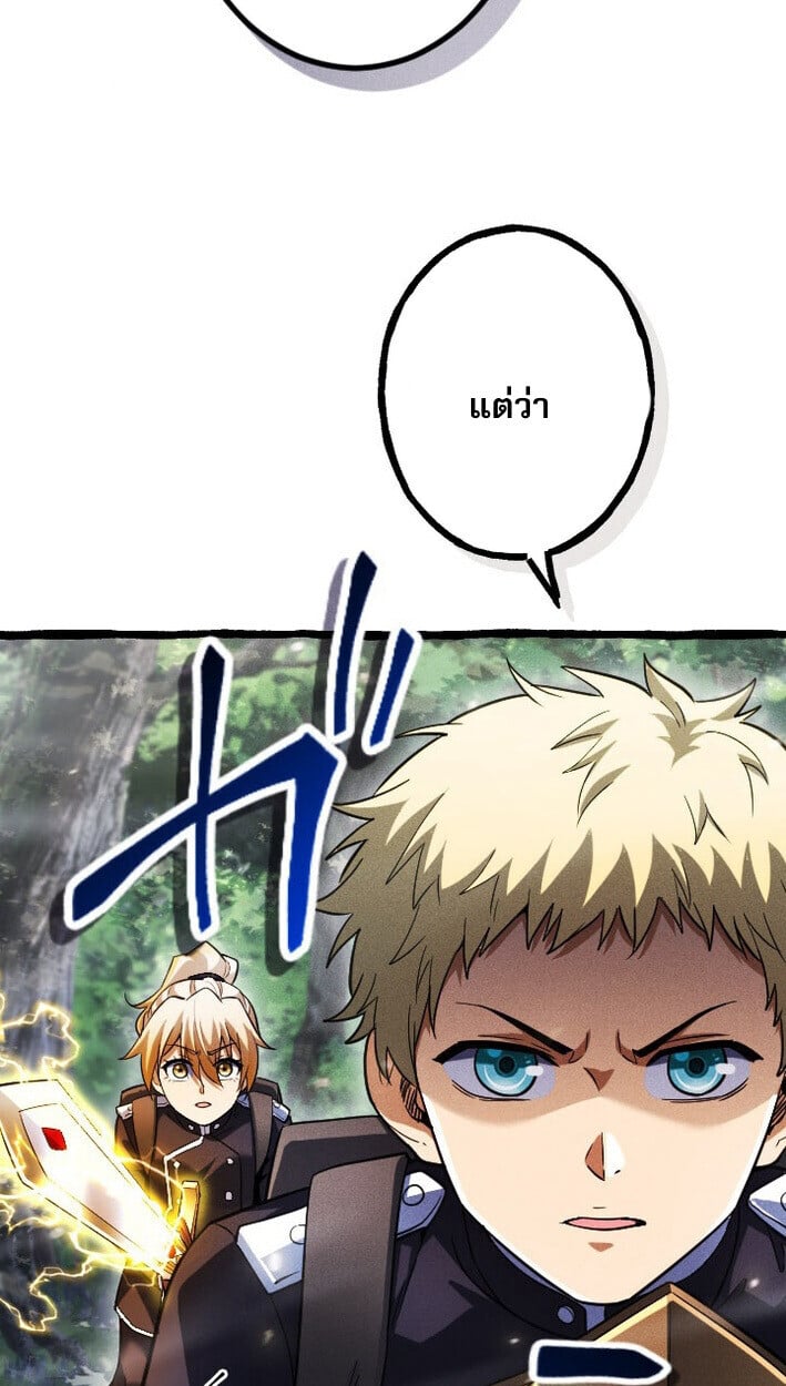 Return of the First Patriarch: The Strongest Reincarnates into His Descendant 1000 Years Later การกลับมาของบรรพชนรุ่นแรก: จอมยุทธ์ผู้แข็งแกร่งที่สุดกลับชาติมาเกิดเป็นทายาทในอีกพันปีต่อมา ตอนที่ 14 หน้า 28