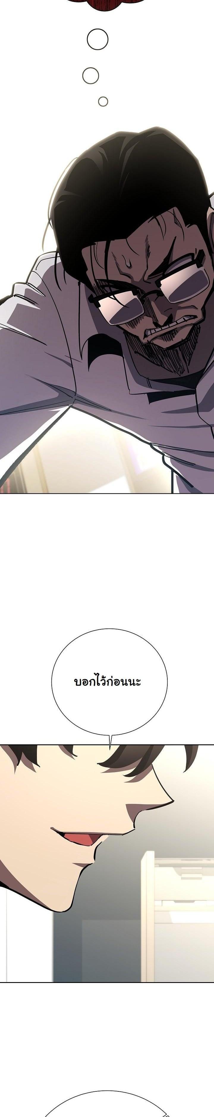 The Sword God from a Ruined World เทพดาบผู้รอดจากโลกที่ล่มสลาย ตอนที่ 14 หน้า 29