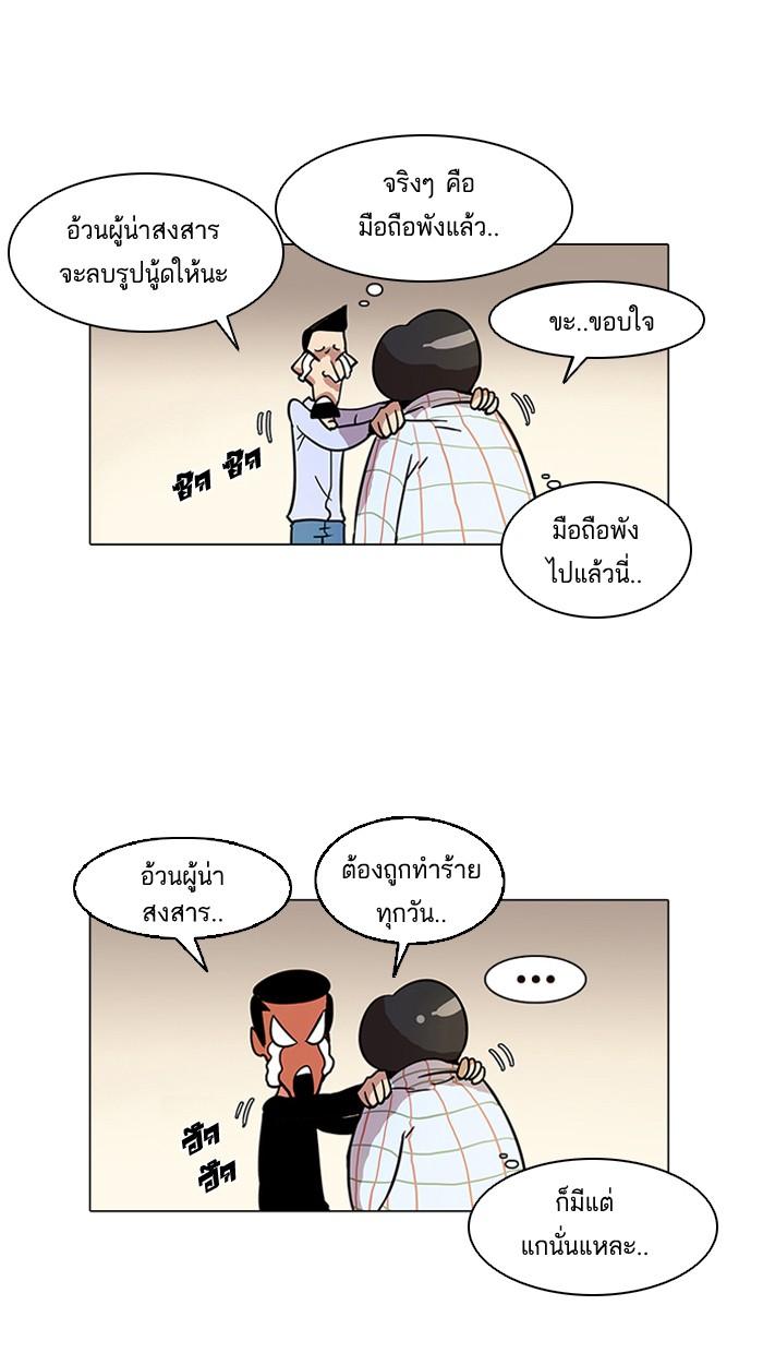 Lookism ตอนที่ 14 29