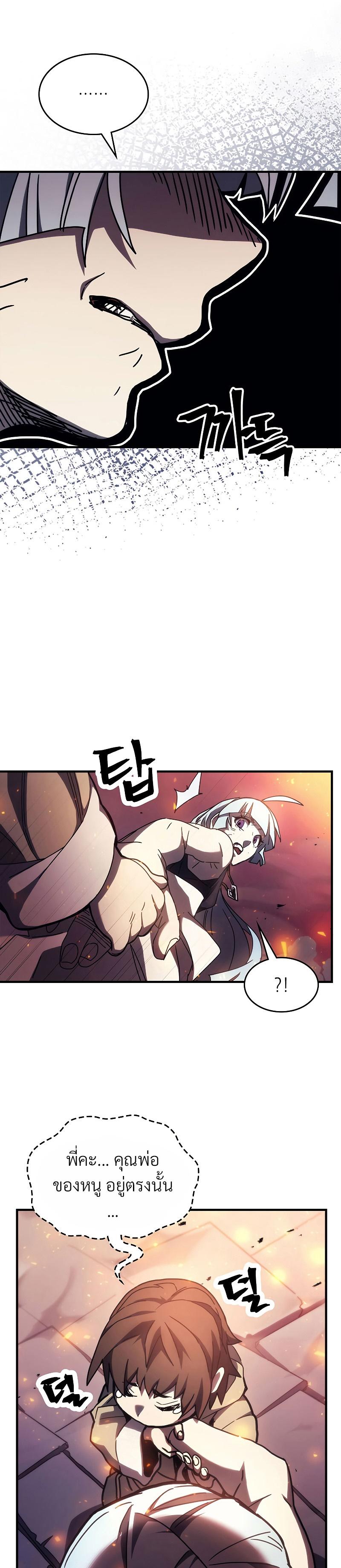 Mr Devourer Please Act Like a Final Boss ทำตัวให้สมกับเป็นมอนสเตอร์บอสหน่อยสิ คุณสวอลโลว์! ตอนที่ 14 หน้า 29