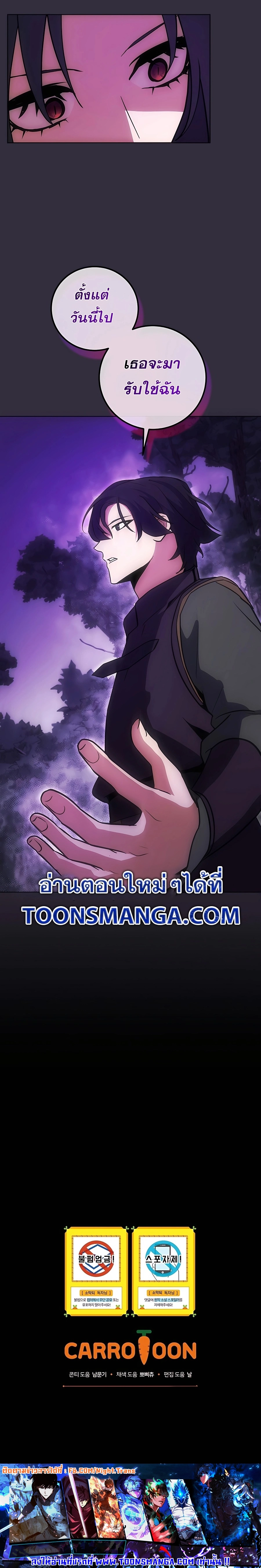 I Became the Youngest Prince in the Novel ตอนที่ 14 หน้า 27