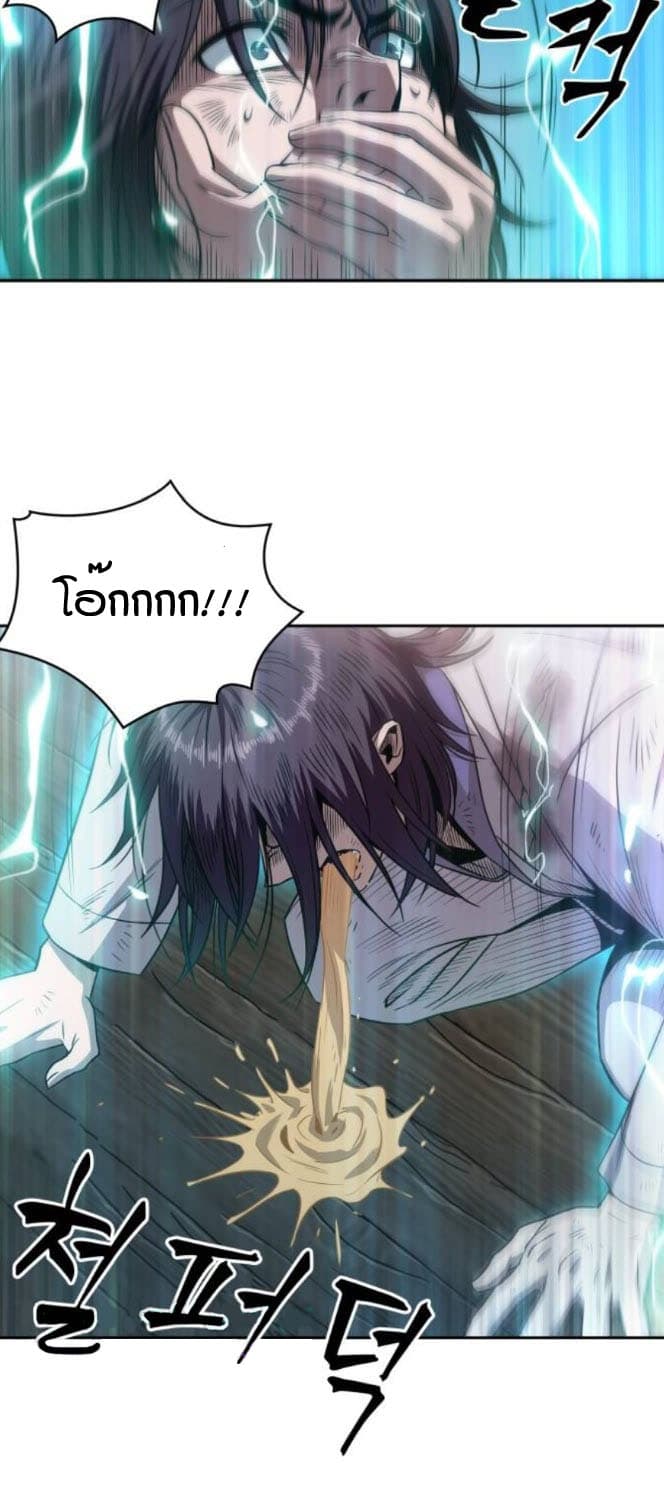 Nano Machine นาโนมาชิน ตอนที่ 2 หน้า 16