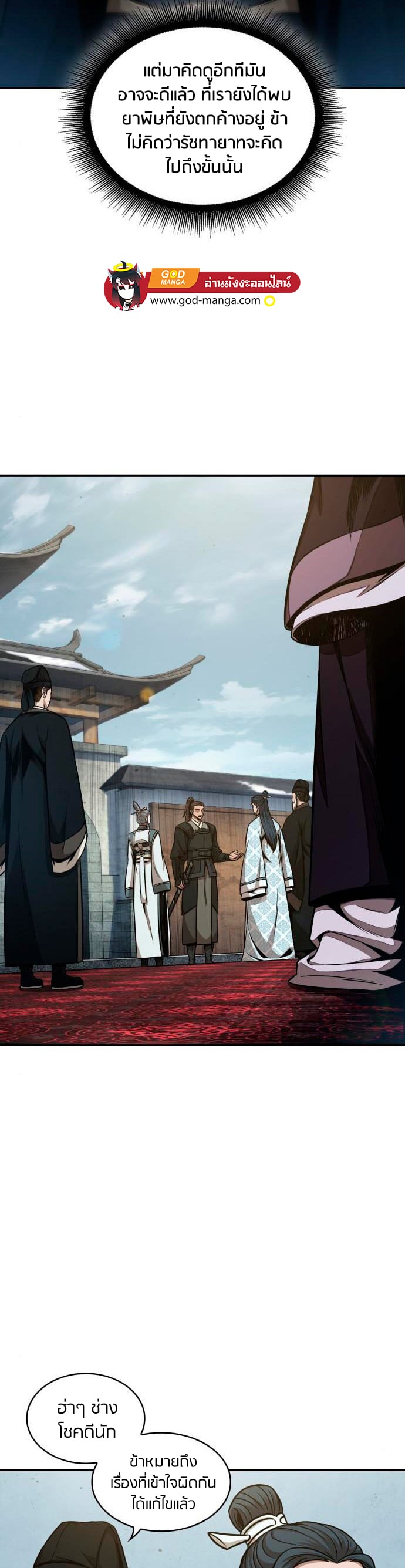 Nano Machine นาโนมาชิน ตอนที่ 113 หน้า 15