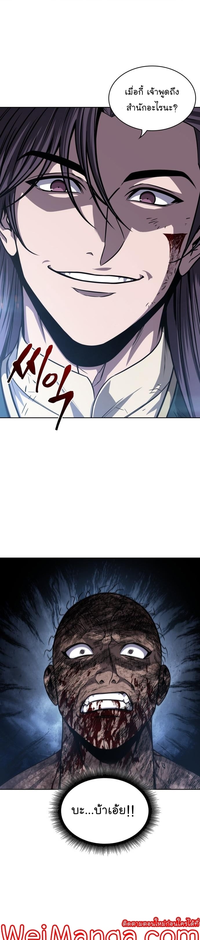 Nano Machine นาโนมาชิน ตอนที่ 135 หน้า 14