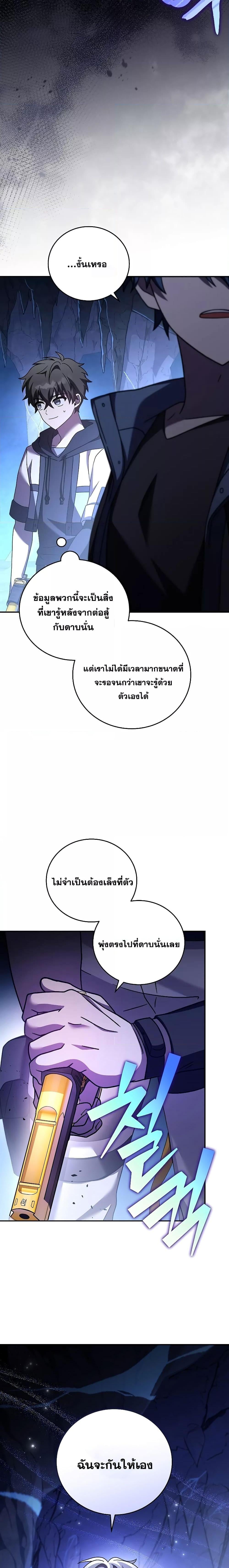 The Novel’s Extra (Remake) ตอนที่ 79 หน้า 17