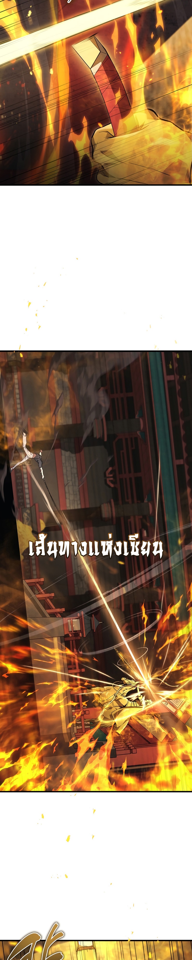 The Martial God Who Regressed Back to Level 2 ตอนที่ 31 หน้า 20