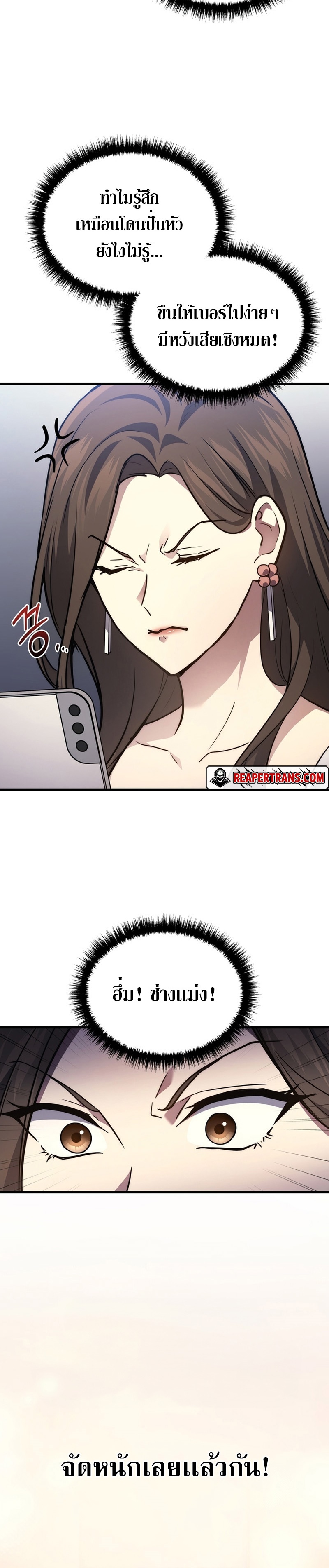 The Martial God Who Regressed Back to Level 2 ตอนที่ 32 หน้า 15