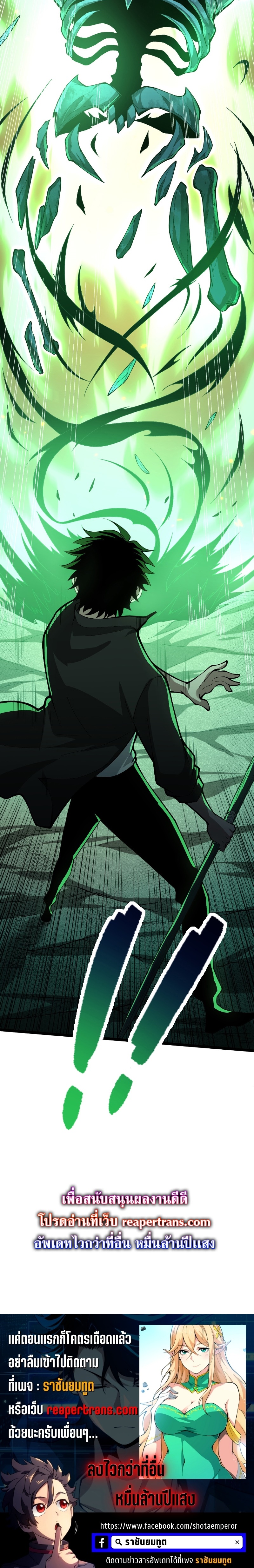 Maxed Strength Necromancer เนโครแมนเซอร์ ผู้ไร้เทียมทาน ตอนที่ 1 หน้า 43
