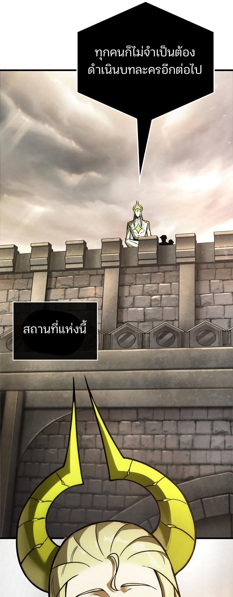 Omniscient Reader อ่านชะตาวันสิ้นโลก ตอนที่ 180 หน้า 41