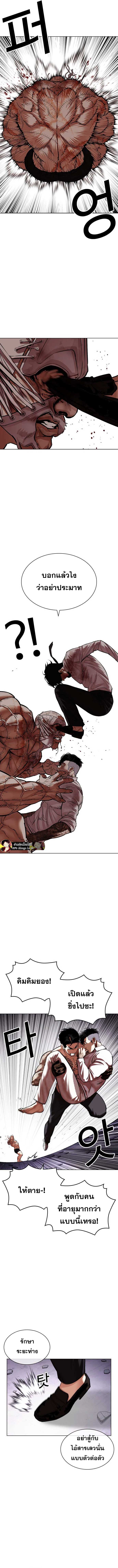 Lookism ตอนที่ 472 หน้า 7