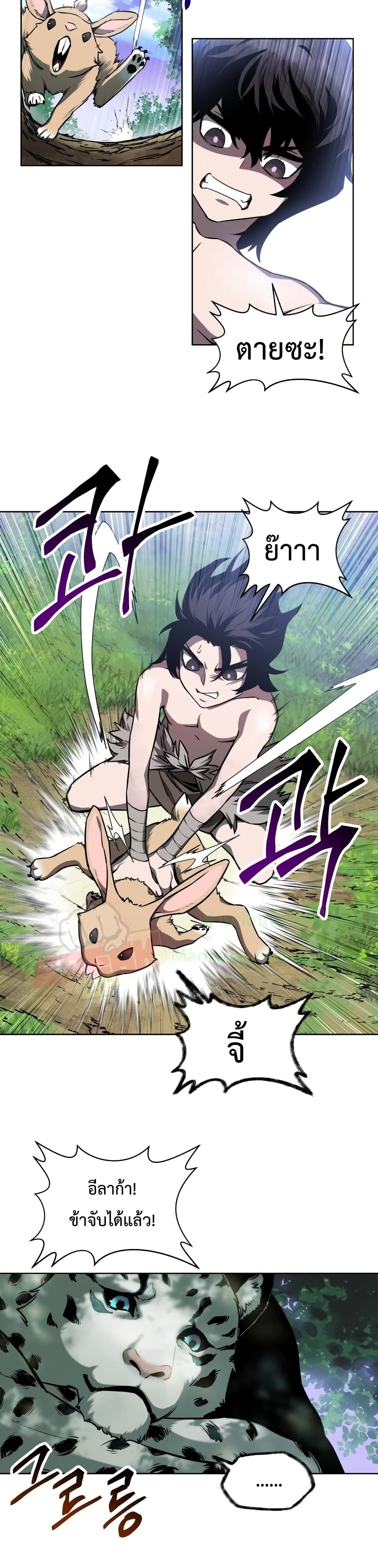 Helmut: The Forsaken Child ตอนที่ 1 หน้า 34