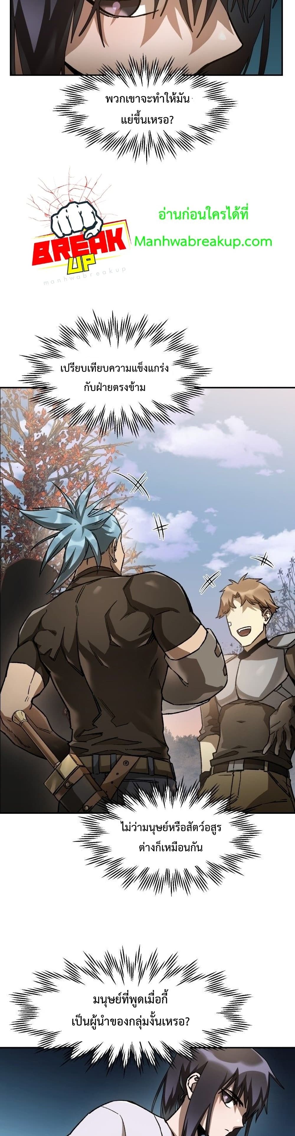 Helmut: The Forsaken Child ตอนที่ 12 หน้า 30