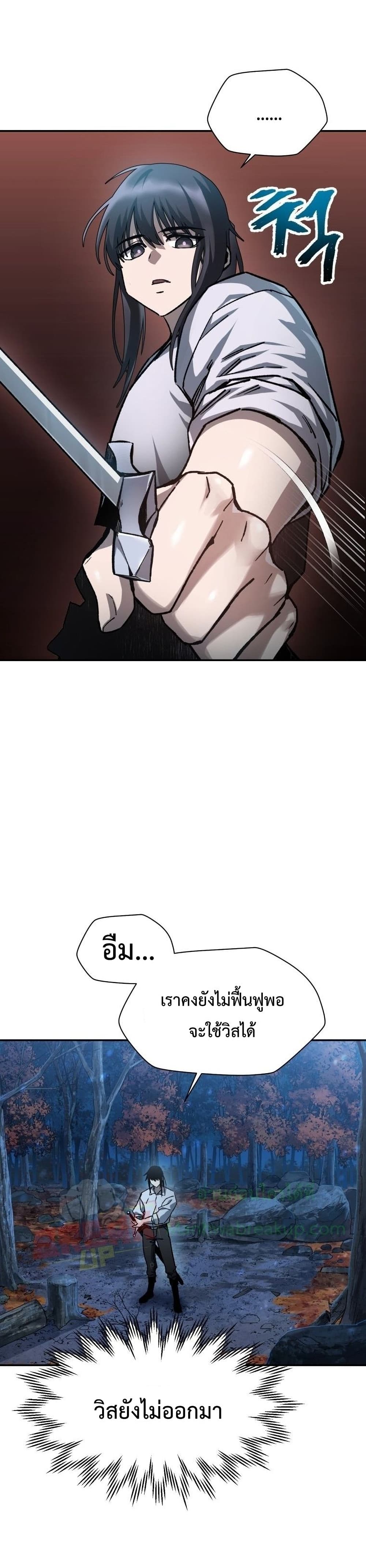 Helmut: The Forsaken Child ตอนที่ 13 หน้า 30