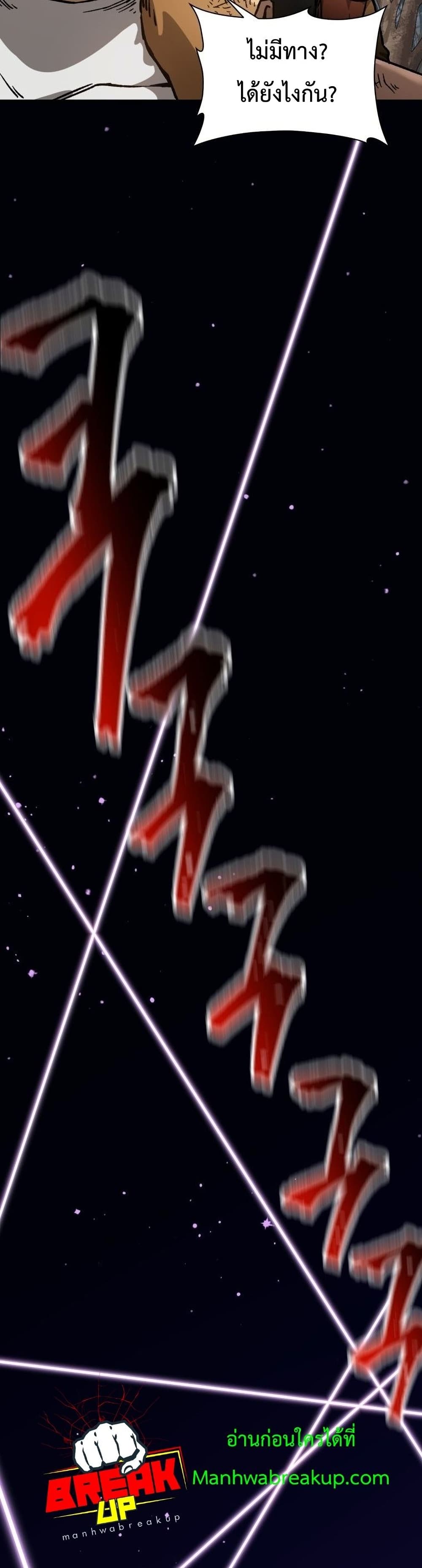 Helmut: The Forsaken Child ตอนที่ 17 หน้า 33