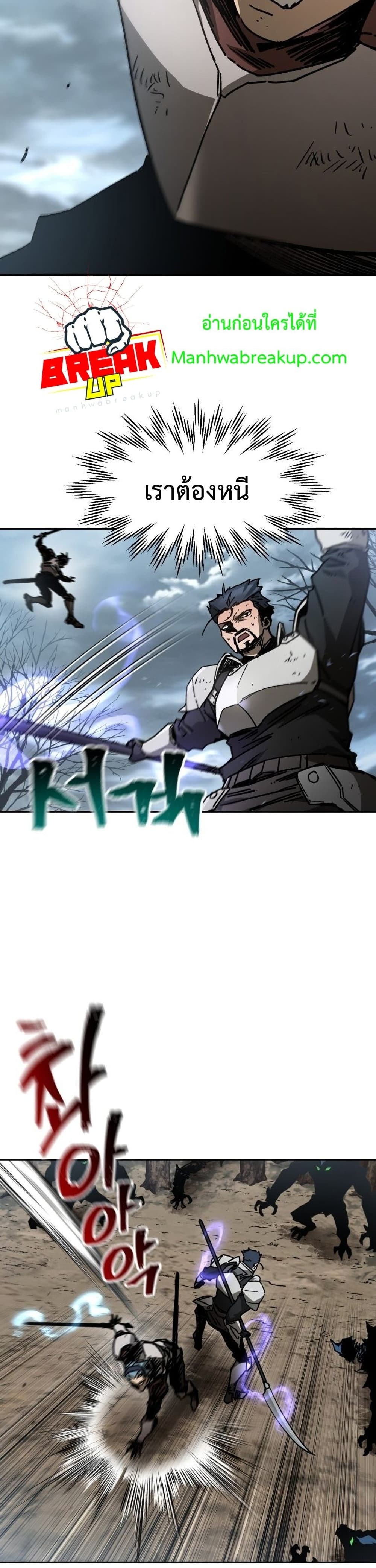 Helmut: The Forsaken Child ตอนที่ 18 หน้า 29