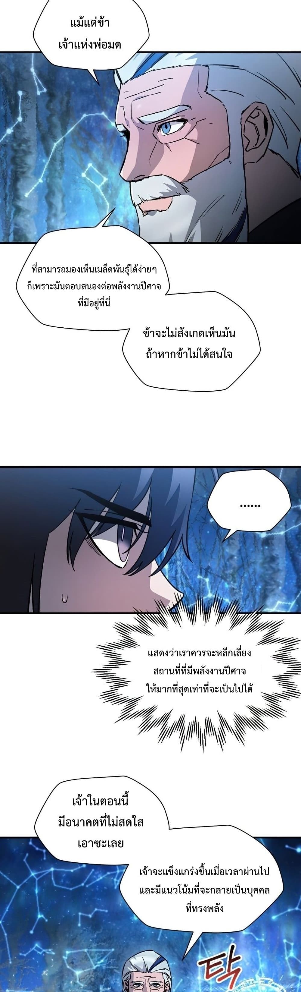 Helmut: The Forsaken Child ตอนที่ 21 หน้า 34