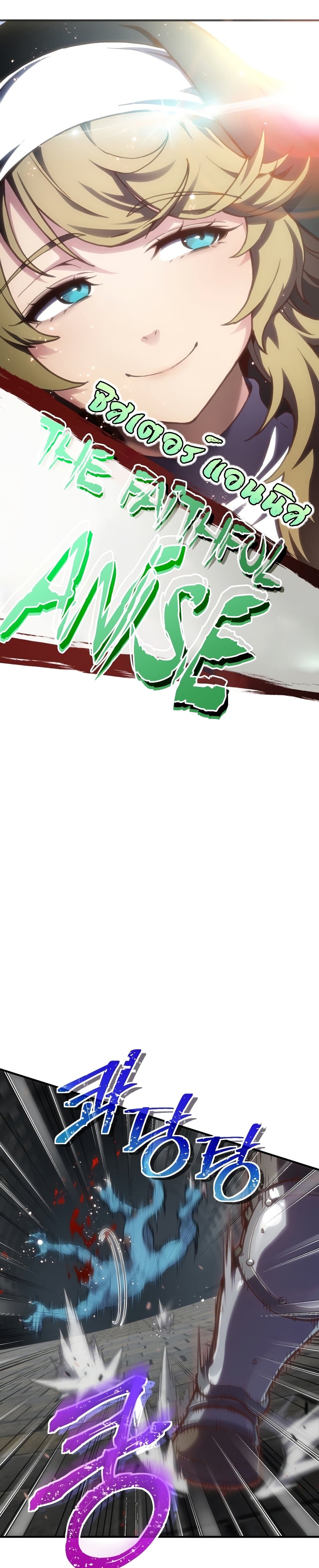 Damn Reincarnation ชีวิตใหม่ของนักรบผู้เสียสละ ตอนที่ 1 หน้า 15