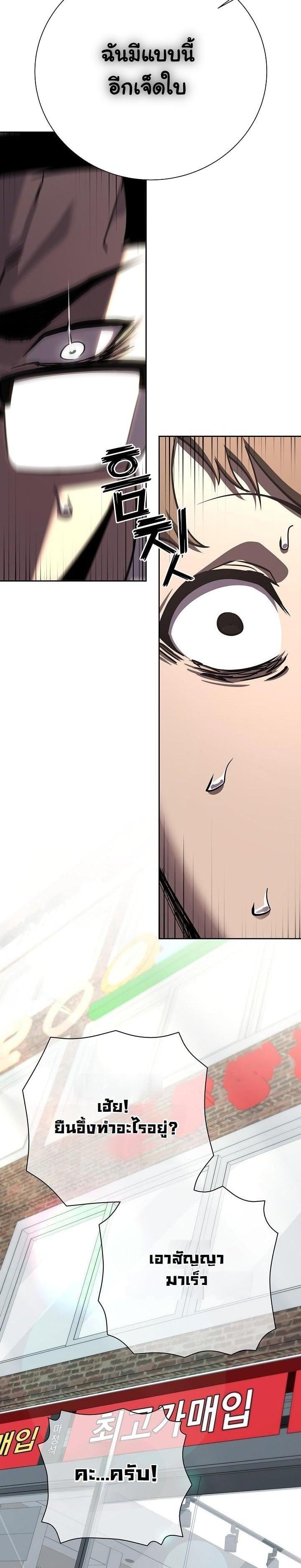 The Sword God from a Ruined World เทพดาบผู้รอดจากโลกที่ล่มสลาย ตอนที่ 14 หน้า 30