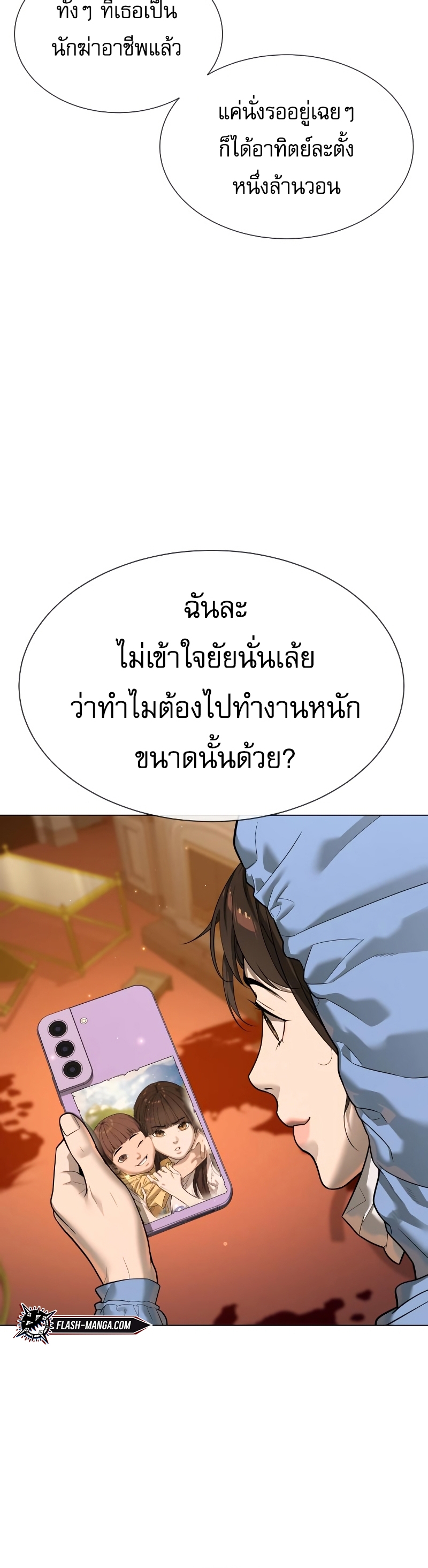 Killer Peter ปีเตอร์โคตรนักฆ่า ตอนที่ 14 หน้า 30