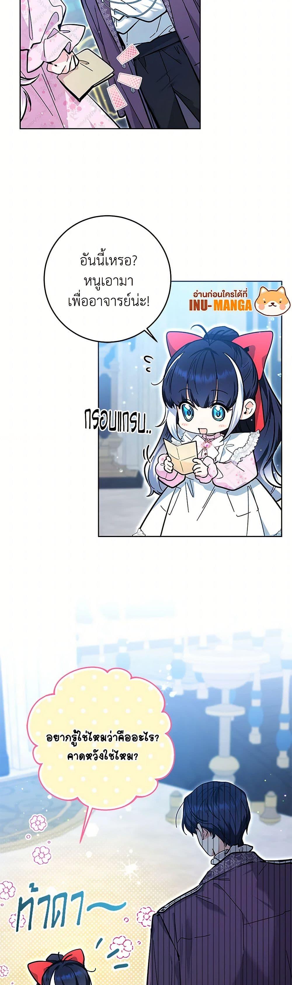 Black Killer Whale Baby สาวน้อยวาฬเพชฌฆาตดำ ตอนที่ 14 หน้า 30