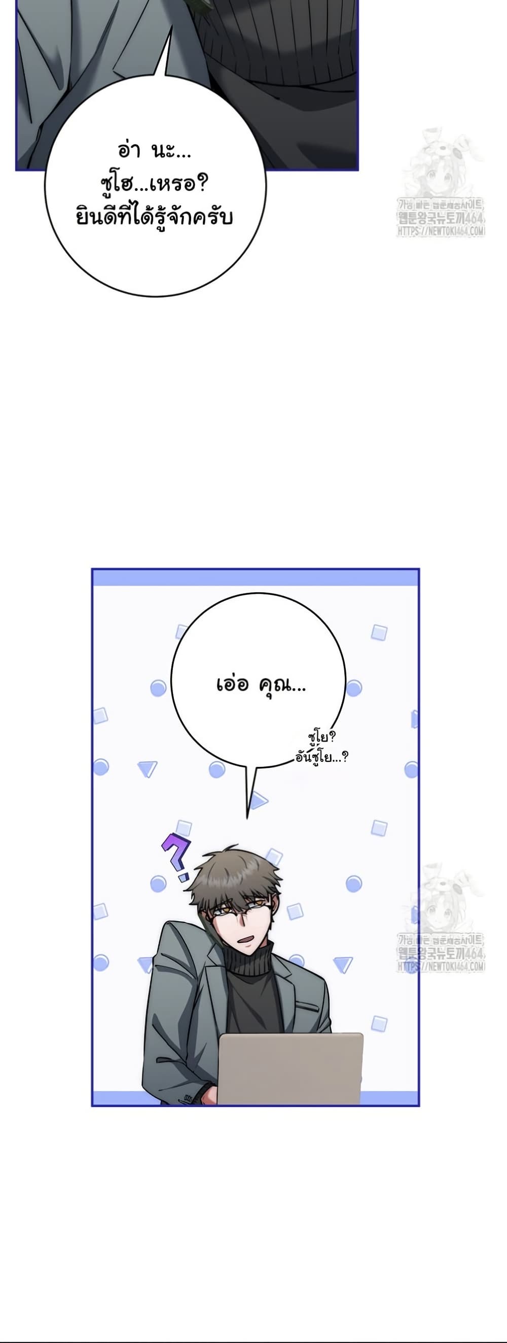 Return of the Sword God-Rank Civil Servant ตอนที่ 14 หน้า 30