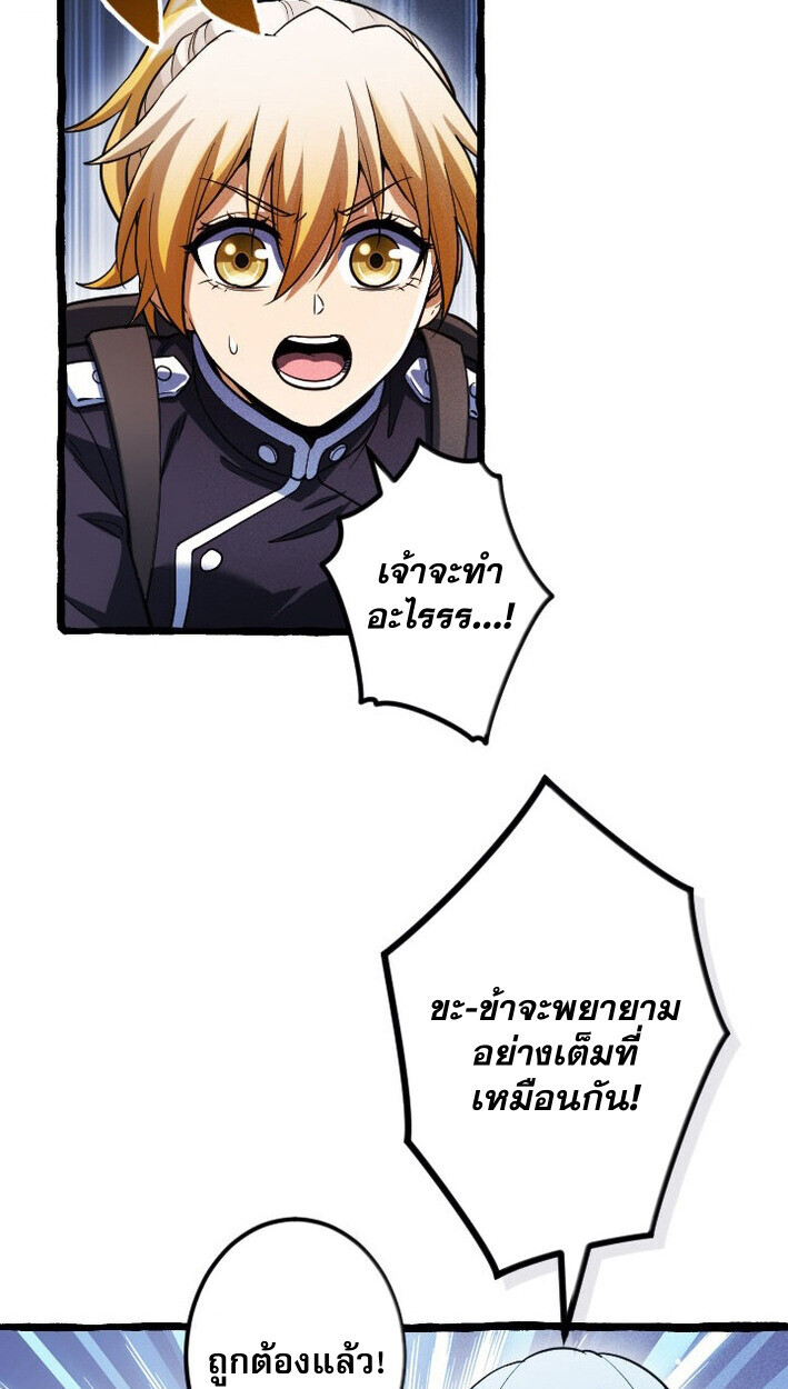 Return of the First Patriarch: The Strongest Reincarnates into His Descendant 1000 Years Later การกลับมาของบรรพชนรุ่นแรก: จอมยุทธ์ผู้แข็งแกร่งที่สุดกลับชาติมาเกิดเป็นทายาทในอีกพันปีต่อมา ตอนที่ 14 หน้า 30