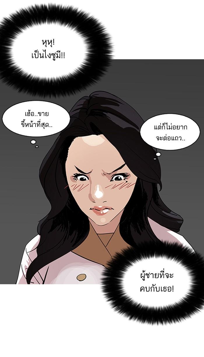 Lookism ตอนที่ 143 หน้า 6