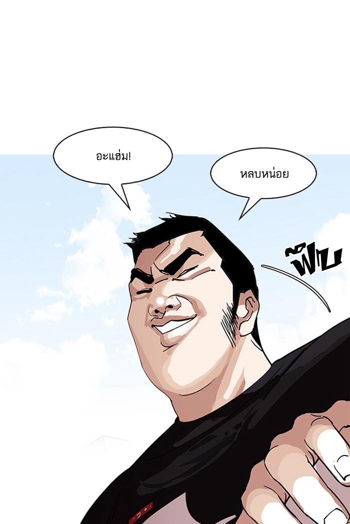 Lookism ตอนที่ 143 หน้า 8