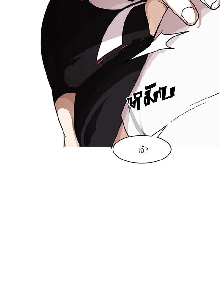 Lookism ตอนที่ 143 หน้า 9